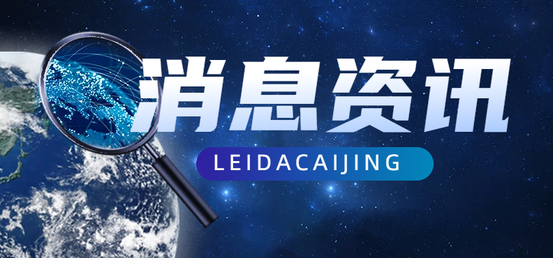 MK体育官网-哈尔滨填补冰雪运动立法空白，现存冰雪运动相关企业超1.5万家