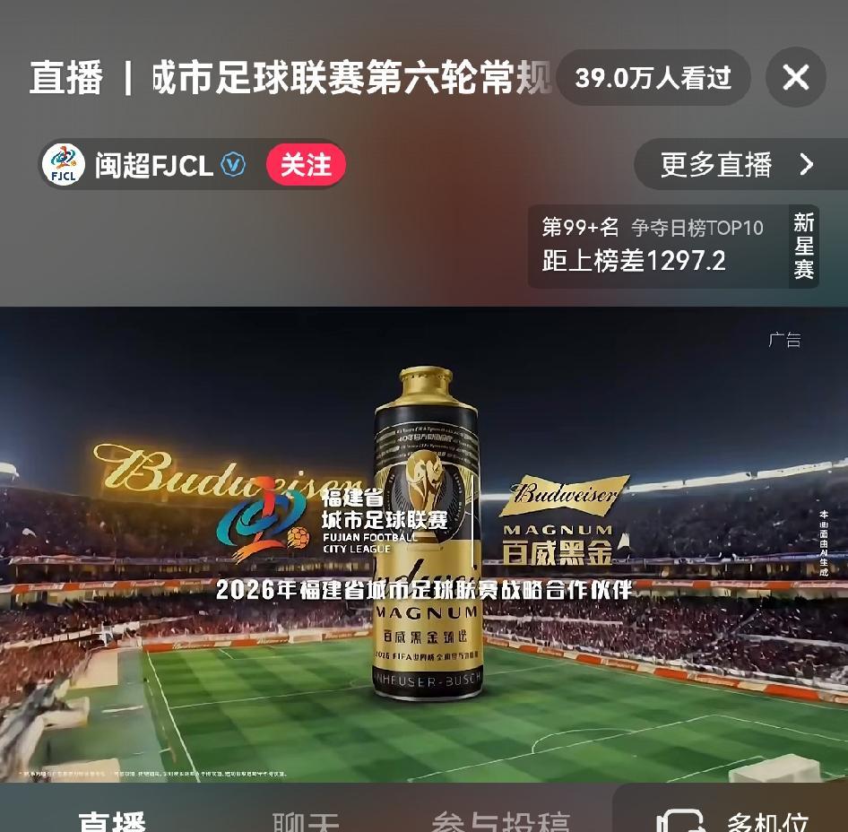 近十个省份城市足球联赛同时竞争流量，哪个联赛更具持续性？
